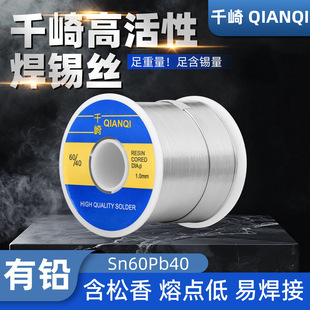 ԭ�bǧ�麸�a�z0.8 1.0 2.0mm����о�߼������U���a��SOLDER WIRE