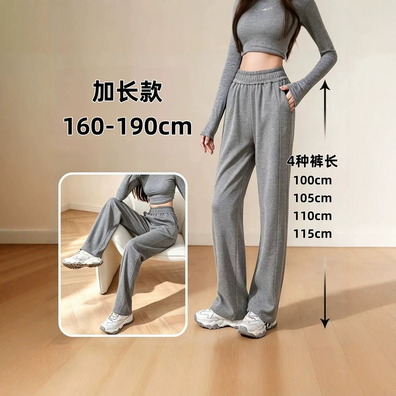 Extra-long high-waisted straight-leg casual sweatpants for tall women, suitable for spring, autumn, and winter, with fleece lining, for teenagers and students Extra-long high-waisted straight-leg casual sweatpants for tall women, suitable for spring, autumn, and winter, with fleece lining, for teenagers and students