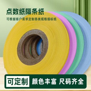 Large quantity discount high toughness digital paper machine counting paper slitting machine partition paper insertion label paper counting paper Retail Wholesale