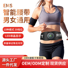 2023跨境新款健身儀ems微電流腰帶懶人瘦肚子腹肌貼健腹腰帶