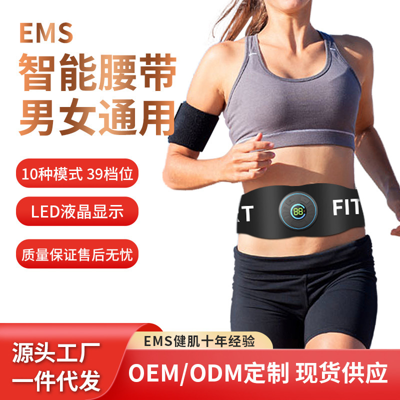 2025クロスボーダー新型フィットネスemsマイクロ電流パルス暴汗ベルト怠け者フィットネス健康腹ベルト|undefined