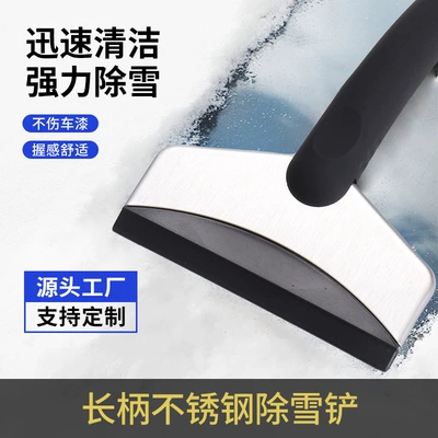 Matte Rubber-Coated Handle, Ice Scraper – Kempinq və səyahət