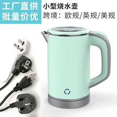 国境を越えた対外貿易800mlの小型湯たんぽ加熱水筒電気機器110v米標日欧英規電気ケトル