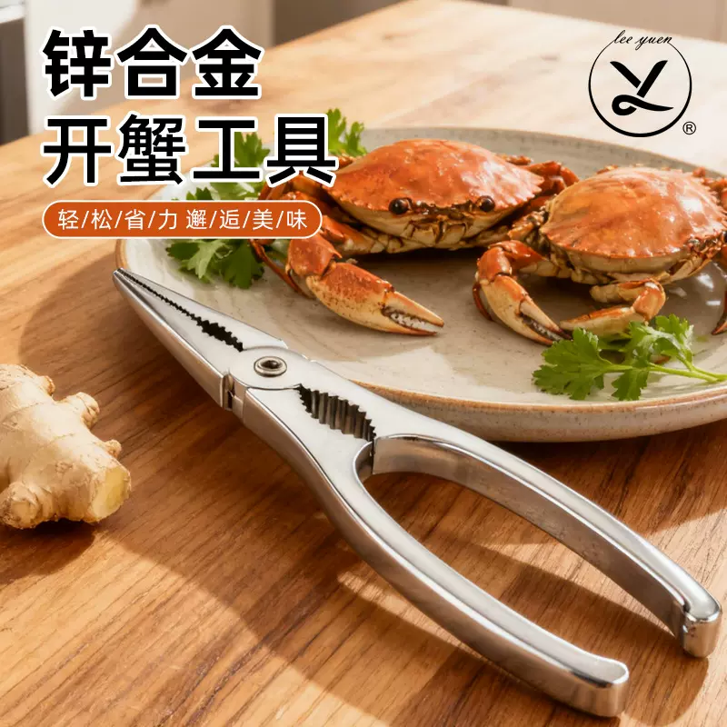 锌合金吃螃蟹工具蟹夹钳神器家用吃大闸蟹剪刀螃蟹钳海鲜剥壳工具