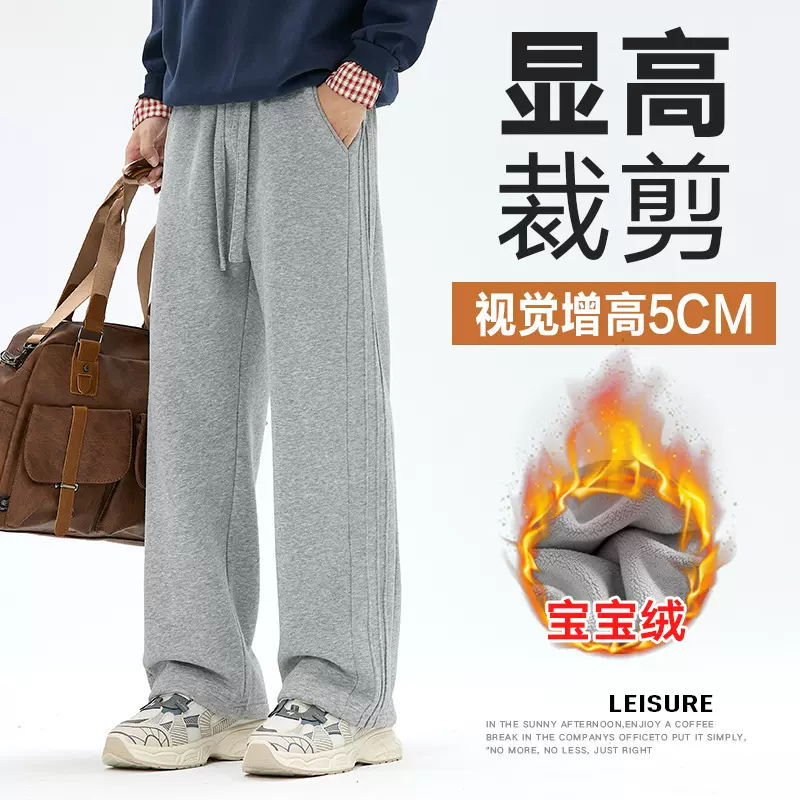 2025新款秋冬休闲裤男加长卫裤运动裤宽松直筒裤子加厚高个子黑色