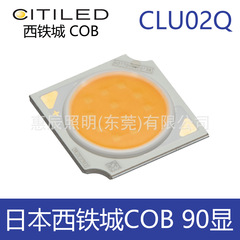 CITILED 日本 シチズン COB CLU02Q120212031204 スポットライト光源 90表示 10W15W20W