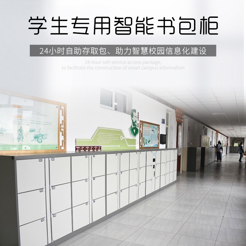 School smart bookcase card storage cabinet electronic storage cabinet face recognition WeChat scan code fingerprint storage cabinet