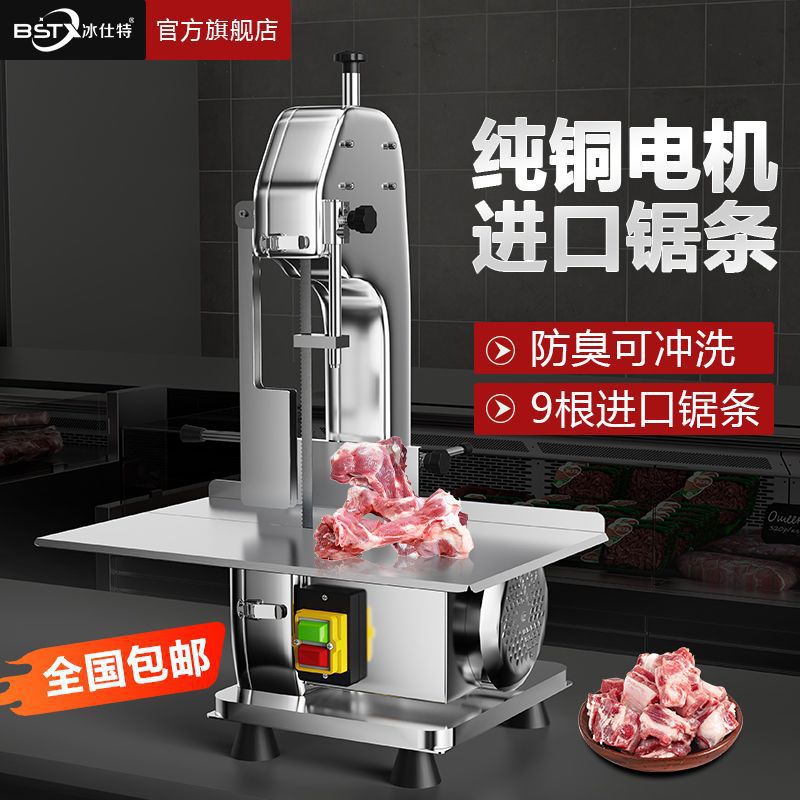 锯骨机台式商用剧割据骨头家用小型电动全自动排骨剁骨立式切骨机