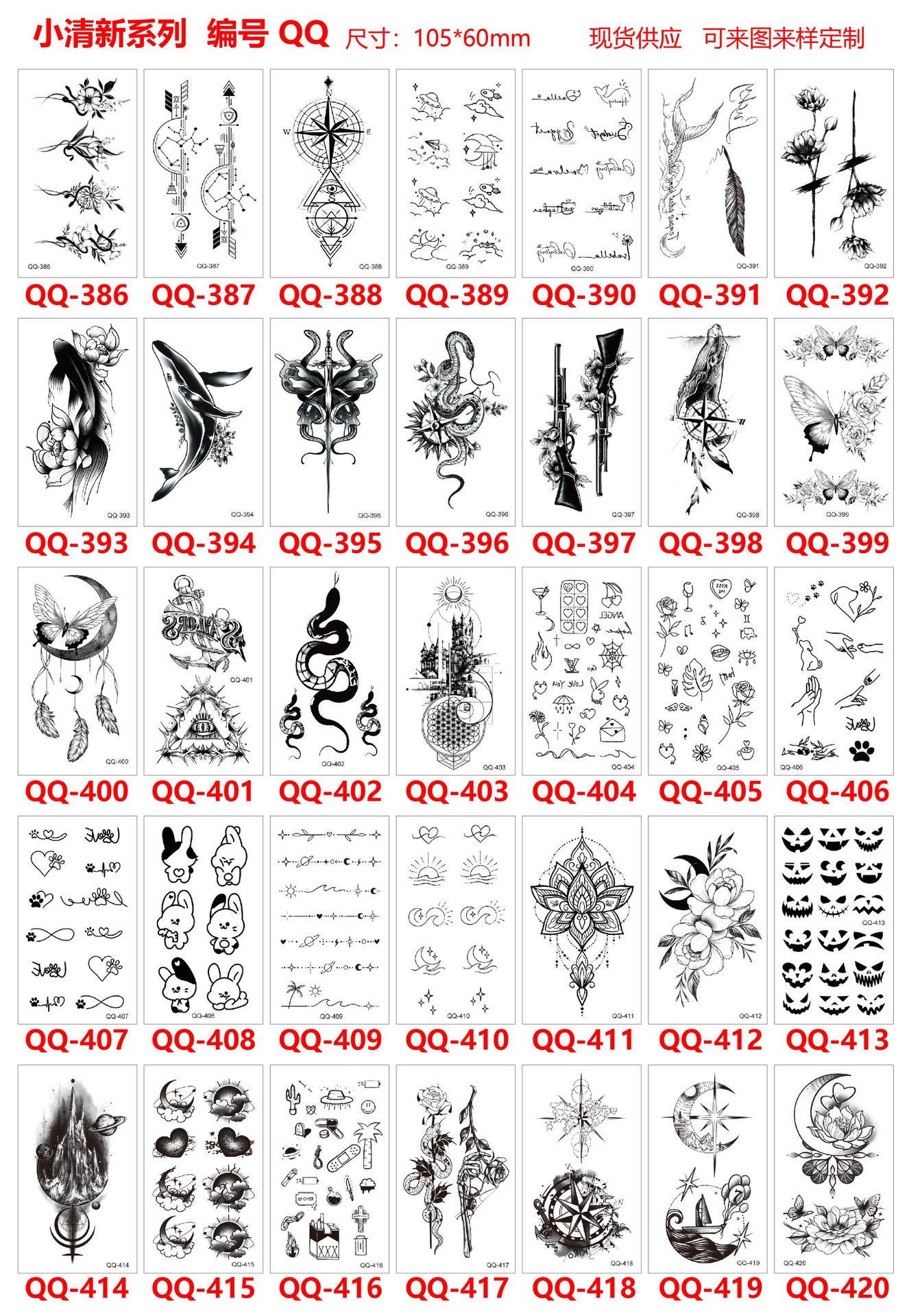 QQ386-420.jpg