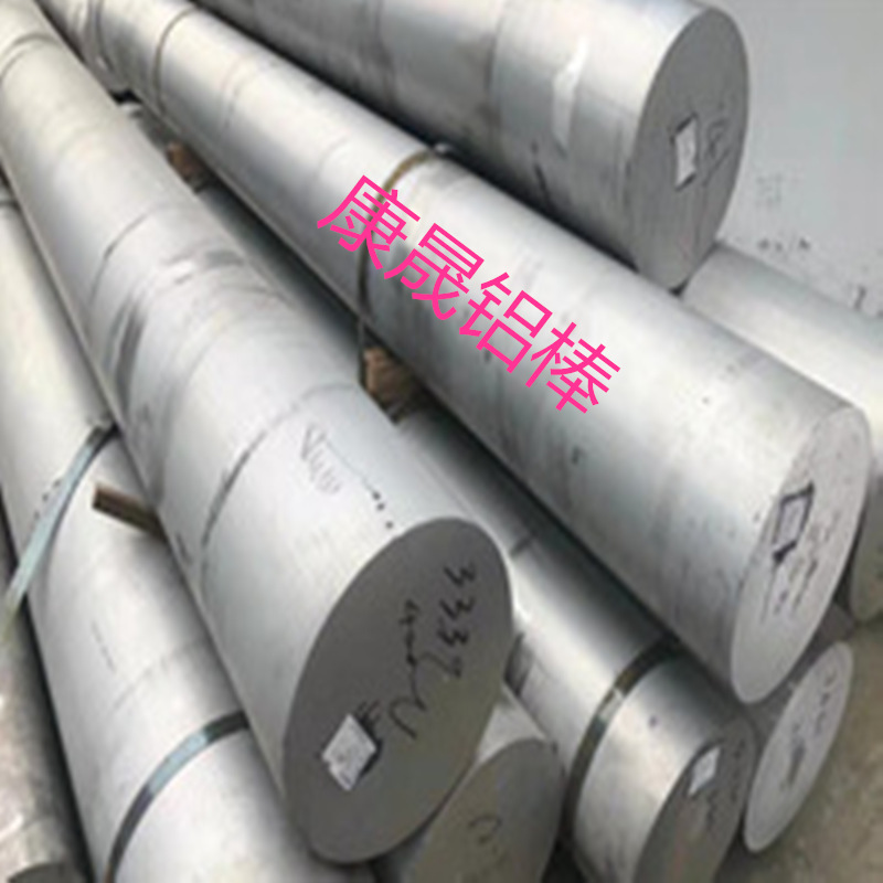 康晟供应环保铝合金20mm-60mm精密铝棒 6063 6061国标铝棒材氧化