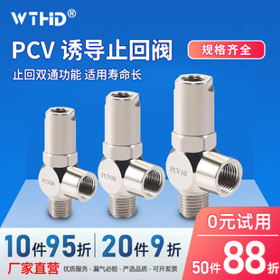 PCV�T��ֹ���y���ʽ�≺������ȫ�yPCV6/8/10/15����]�i�����y