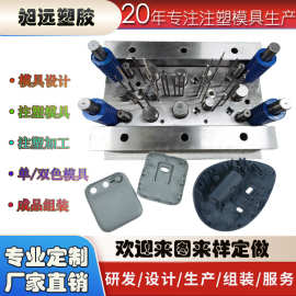 abs注塑模具加工塑料外壳鼠标壳遥控器外壳pp塑胶制品生产工厂