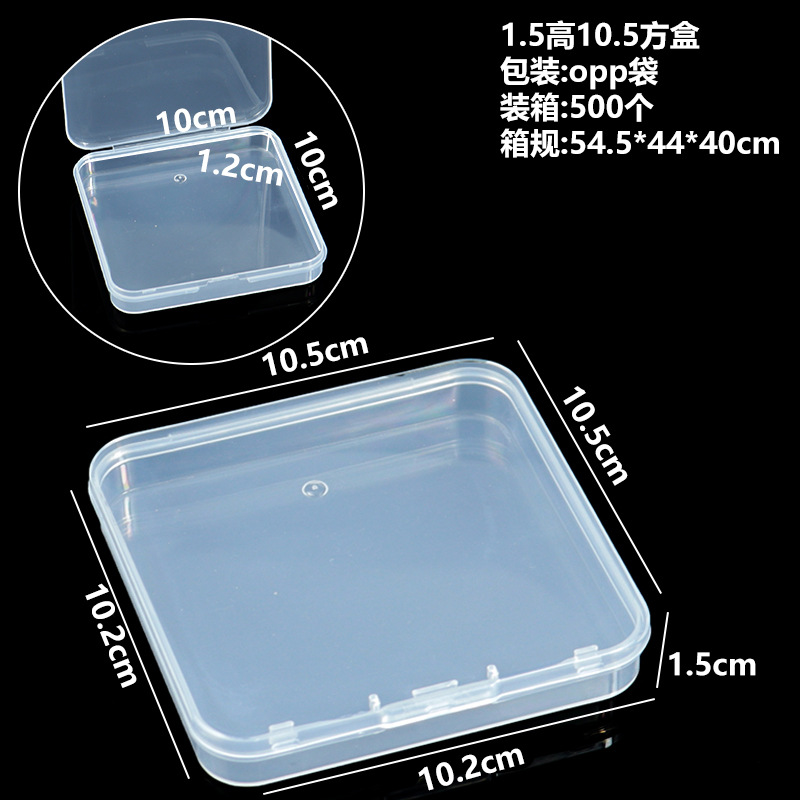 1.5高10.5方盒