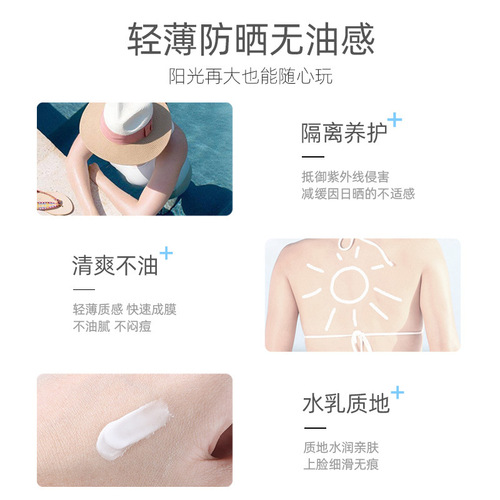 High power sunscreen spf50 isolation sunscreen lotion concealer waterproof and sweatproof female military training sunscreen wholesale
