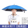 Big double-layer windproof breathable umbrella, sun hat, wholesale, sun protection, custom made