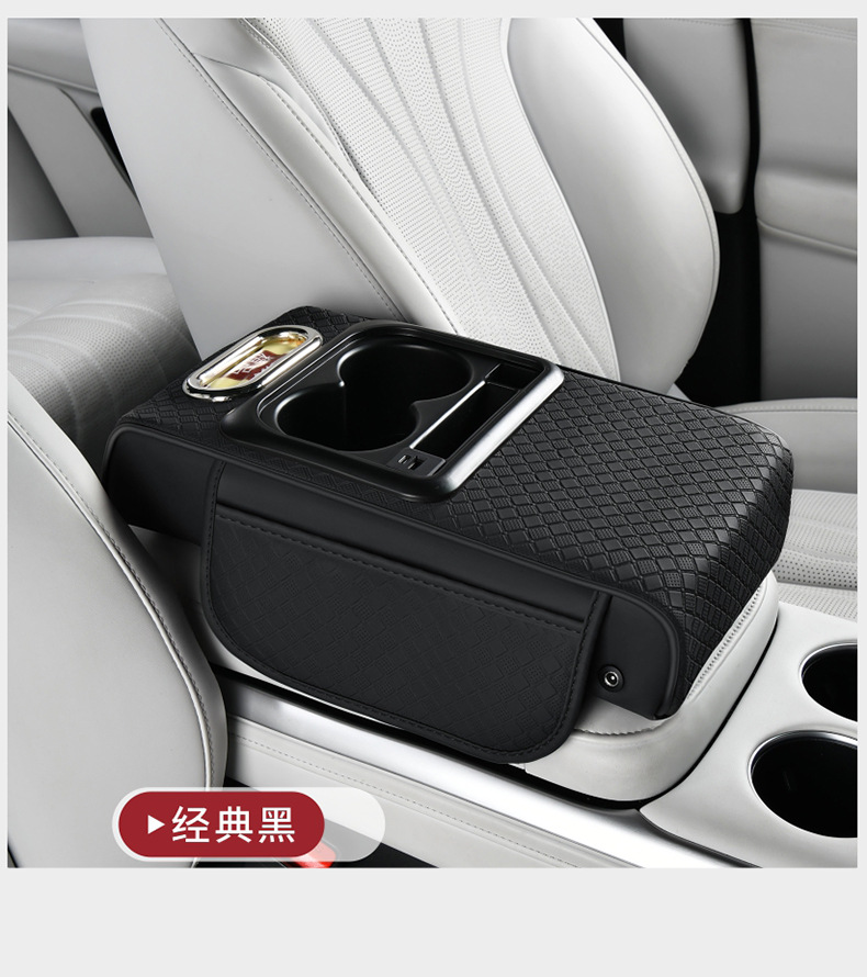Car Armrest Box Pad, Tissue Box, Heightening Pad, USB Charging
