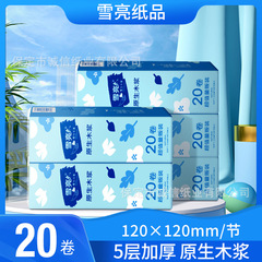 Xueliang toilet paper roll household affordable log coreless roll toilet paper 20 rolls wholesale toilet paper dropshipping
