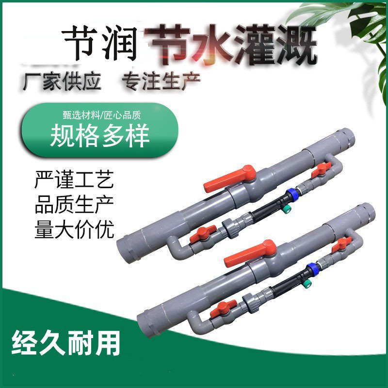 文丘里吸肥器 园林园艺施肥用具水肥一体灌溉农田用文丘里施肥器