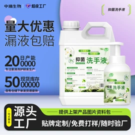 洗衣液;洗手液;洗洁精