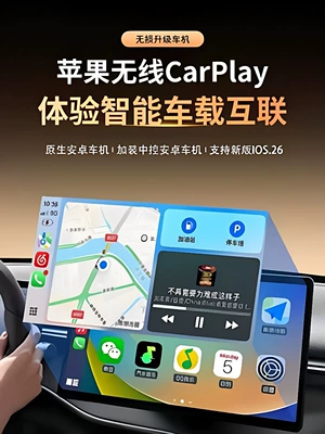 car system for upgrading — Simsiz CarPlay və Android Auto