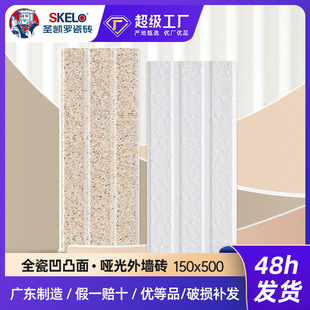 St. Kero Antique Tiles 150X500 Matte Rural House Exterior Wall Tiles Self-Built Housing Wall Tiles Courtyard Garden