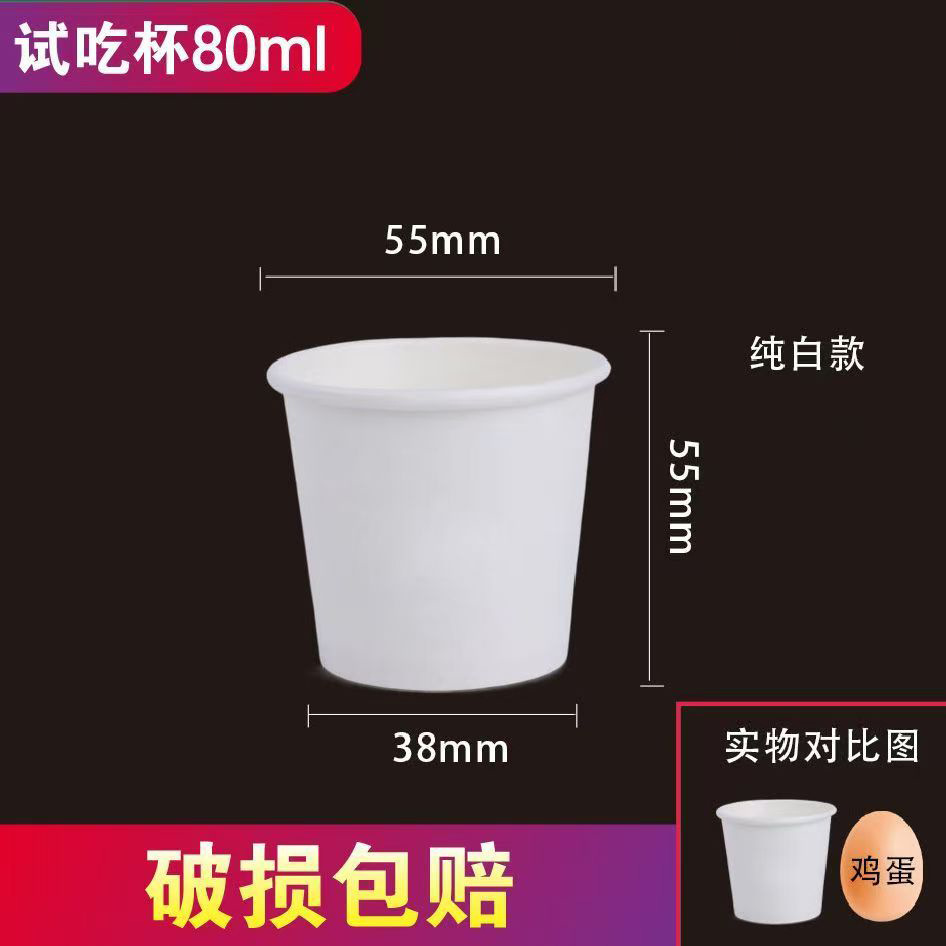 Vasos de papel desechables, versión blanca engrosada, 1.5/2.5/3/4/5/6/7/9 onzas, vasos para agua engrosados, venta al por mayor en stock.