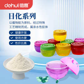 DEHUI德慧卡拉胶日化增稠剂固体香膏凝胶剂水晶面膜眼贴膜凝胶剂