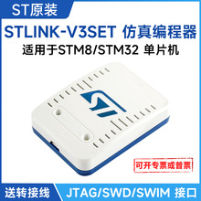 STLINK-V3SET ST   ¼