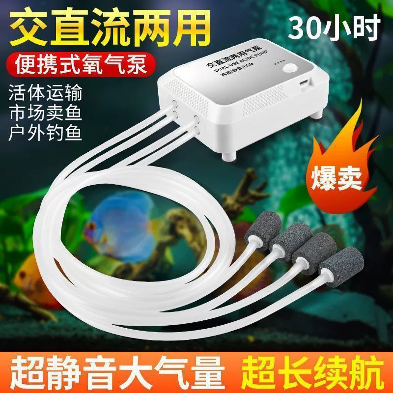 USB кислородный насос, кислородный насос, бытовой кислородный насос для рыбоводства, автомобильный кислородный насос, кислородный насос для уличной дикой рыбалки, литиевая батарея, беспроводной