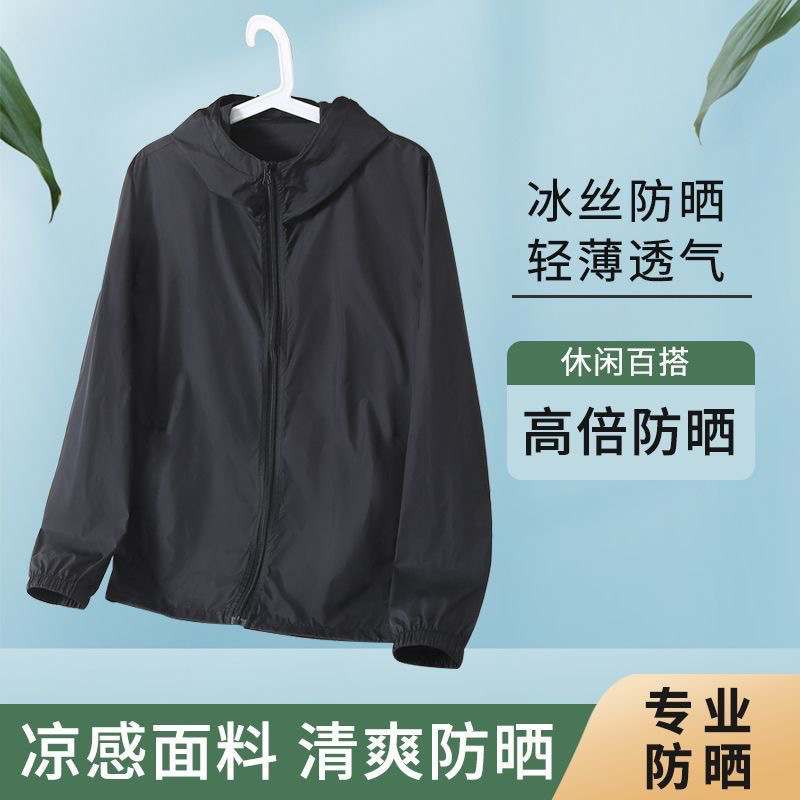 Lightweight Breathable Sunscreen Clothing Men's 2025 Summer Thin Sunscreen Clothing Men's Jacket Sports Skin Coat