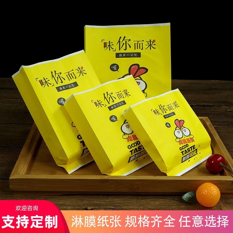 卷饼煎饼炸串纸袋一次性防油小吃外卖炸鸡薯条鸡排淋膜打包袋