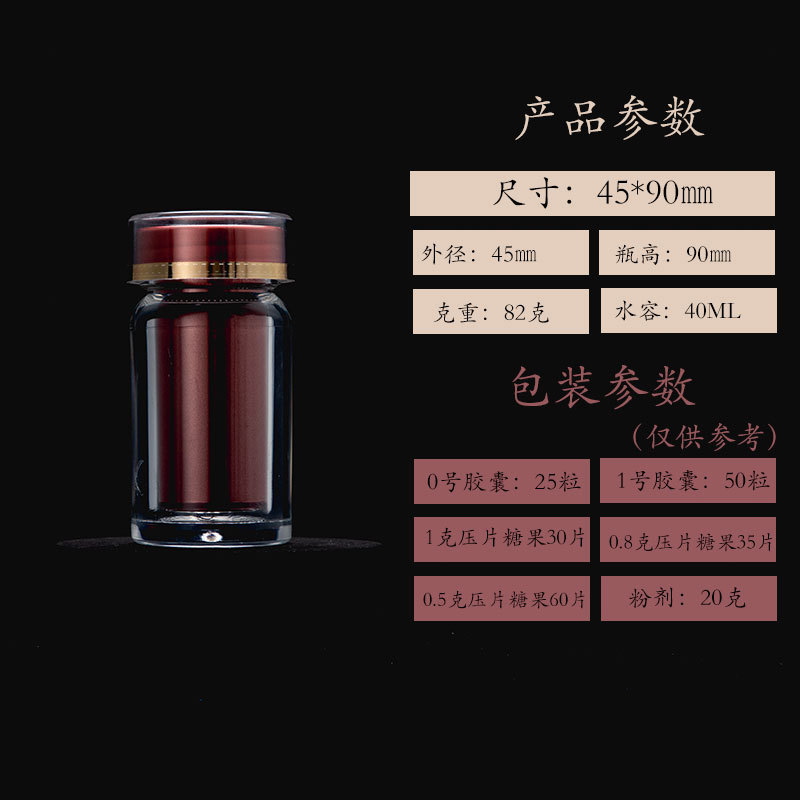 食品级亚克力瓶子虫草粉剂胶囊瓶石斛枸杞西洋参保健品瓶子|undefined