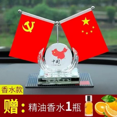 Car ornaments, Men's Car Interior Trendy Decoration - square-bottom-special-model-no-map-is-missing