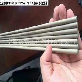厂家直销 PEI/PPSU/PPS/PEEK板棒材现货销售可零切 尺寸3-600MM