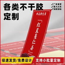 不干胶透明PVC封口贴 标签印刷商标贴纸制作二维码广告logo不干胶