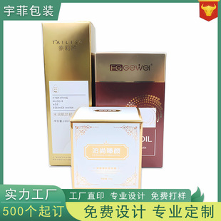 Carton customization gold and silver cardboard cosmetics skin care products small packaging box batch customization design color box customization