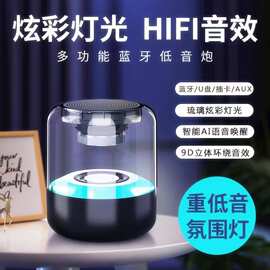 网红蓝牙音箱带七彩灯便携带炫彩闪光抖音爆款高音质重低音音响