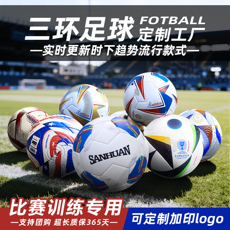 Fútbol personalizado No. 345 pegado pu máquina de sutura de PVC escuela de entrenamiento superfibra tpu personalizado fútbol