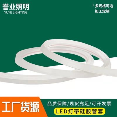 柔性燈帶做字造型戶外防雨低壓12v矽膠led霓虹燈帶
