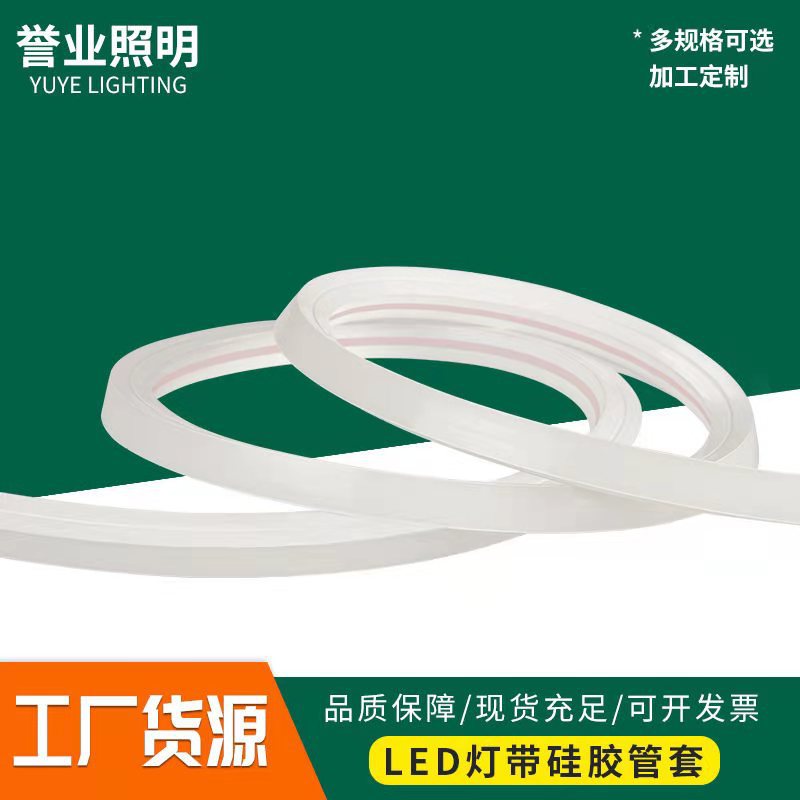 柔性燈帶做字造型戶外防雨低壓12v矽膠led霓虹燈帶
