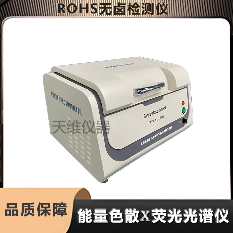 Анализ состава сплава галогенного детектора ROHS1.0 Tianrui EDX1800B, обнаружение тяжелых металлов