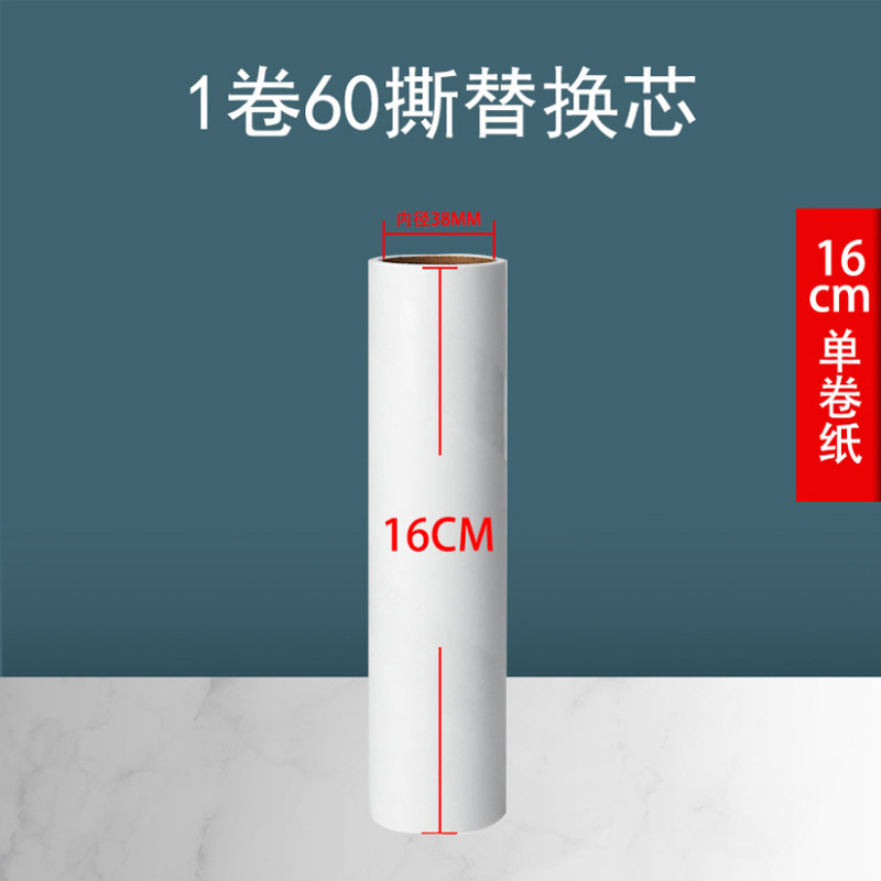 衣類ローラー粘着ローラー、引き裂き可能な紙粘着ローラー、家庭用粘着ローラーブラシ、ペット粘着ダストブラシ|undefined