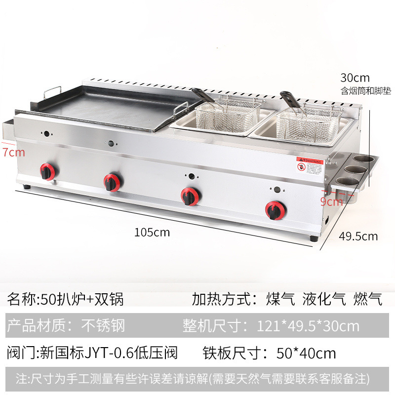 horno de cocción comercial frito máquina integral de cocción de hierro de placa de cocción de bocadillos equipos de barraca de gas agarrando mano pastel horneado fideos fríos horno de pescado