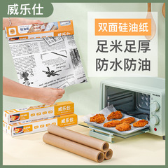 Silicone paper baking oven special roll packing paper pad fried egg cake barbecue butter paper oil absorption heat-resistant disposable paper 