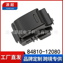 ����04-13����ﻨ�������۲�������������84810-12080��������ť