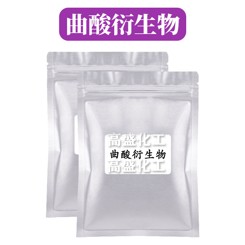 曲酸衍生物 曲酸双棕榈酸酯 护肤 化妆品原料 1kg