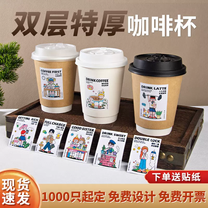 咖啡杯一次性奶茶杯热饮ins风隔热带盖纸杯外卖打包防漏商用定制