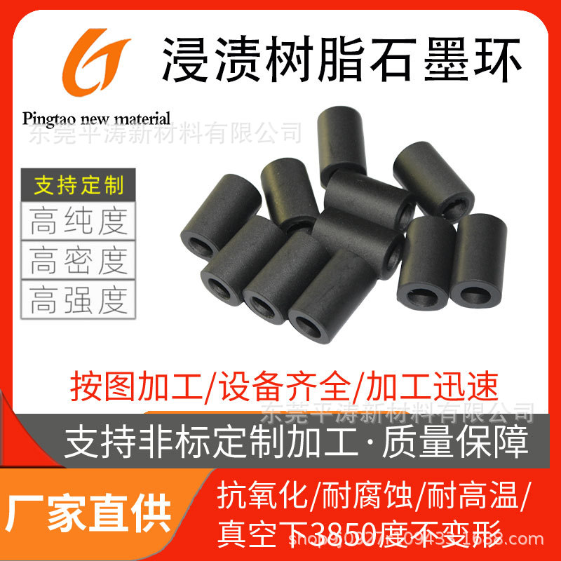 电子烧结石墨治具VC石墨均温板石墨模具sps热压烧结模具异形件