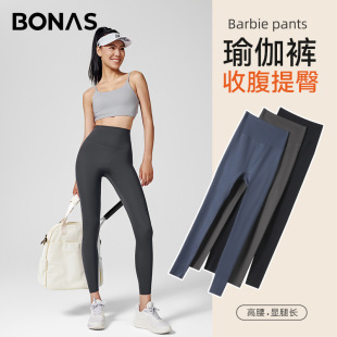 Baonasi Light Shaping Shark Pants Women's Outerwear Spring and Autumn High Waist Tummy Control Shaping Leggings Sports Yoga Pants