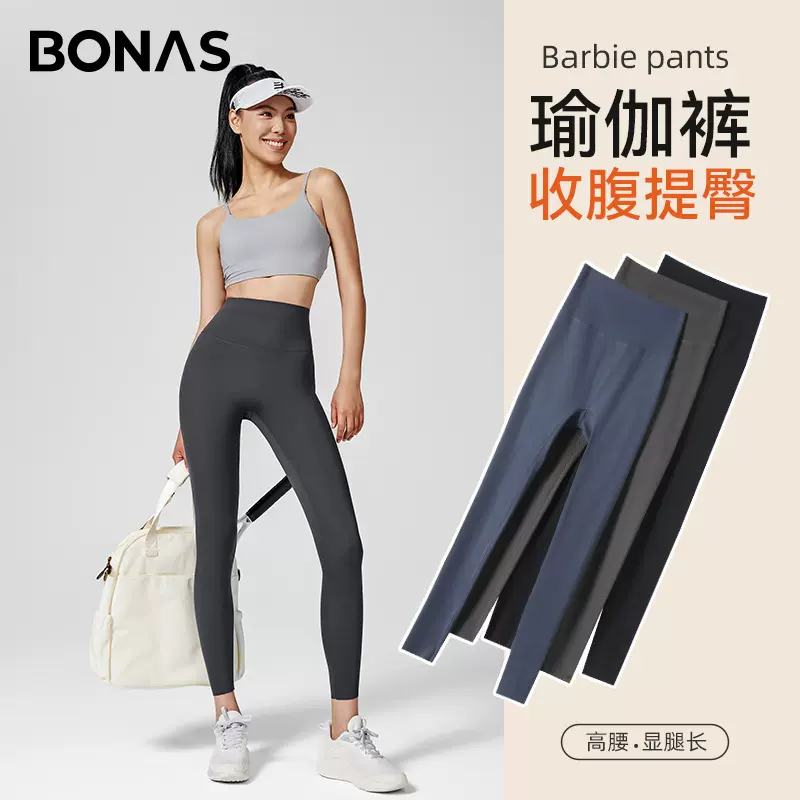 宝娜斯轻塑鲨鱼裤女外穿春秋款高腰收腹塑形打底裤运动瑜伽裤